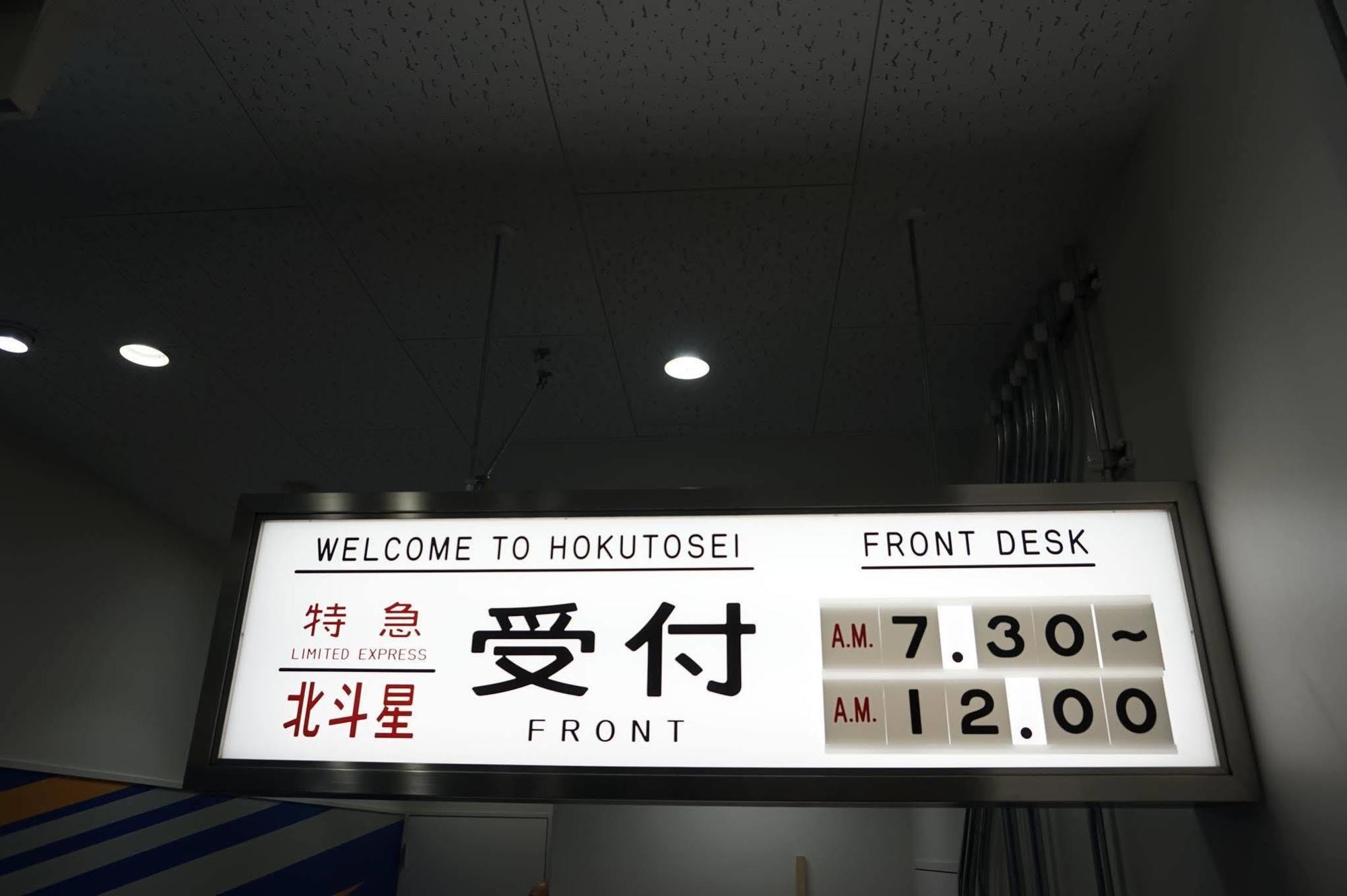 Train Hostel Hokutosei Tokyo Dış mekan fotoğraf