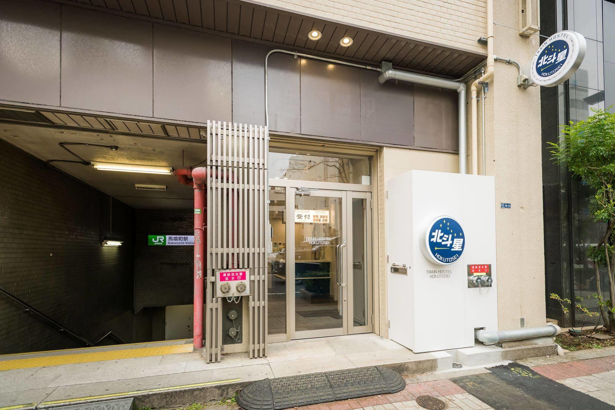 Train Hostel Hokutosei Tokyo Dış mekan fotoğraf