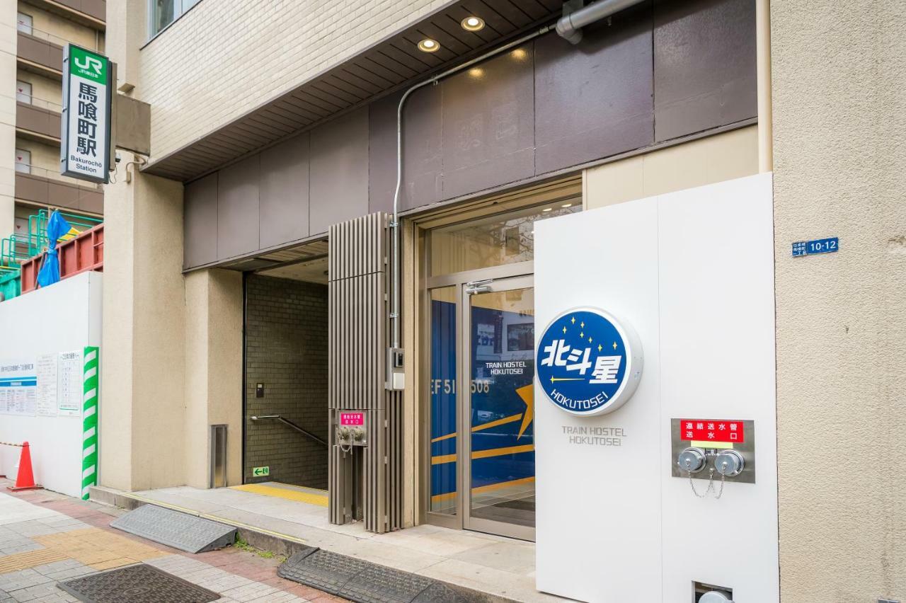 Train Hostel Hokutosei Tokyo Dış mekan fotoğraf